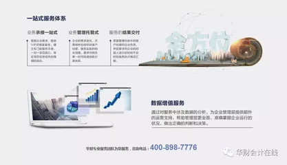 華財會計正式加入中國連鎖企業協會，深耕財務咨詢助力行業升級